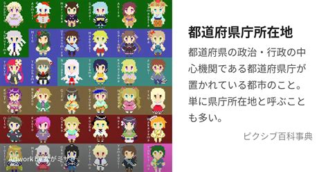 所在地|所在地（しょざいち）とは？ 意味・読み方・使い方をわかりや。